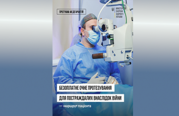 eye-prosthesis.png