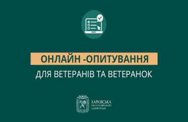 opros.png