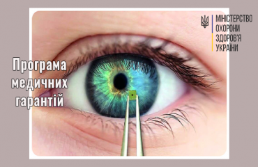 cataract.png