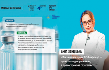 vaczinaziyaVPL.png