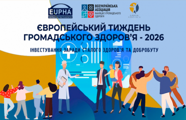 4-8-европейский-тиждень-ЗАМЕНА.png